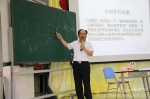 汪明义校长为基础教育集团附校新进教师作报告 - 四川师范大学