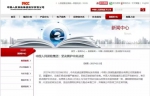 △人保官网截图 - News.Sina.com.Cn