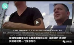 侠客岛：在西方媒体眼中中国究竟是什么样子 - News.Sina.com.Cn