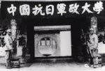 （1937年，抗日军政大学校门） - News.Sina.com.Cn