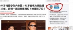 杨振宁分遗产翁帆仅得别墅使用权？ 助理否认 - News.Sina.com.Cn