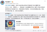成都兰桂坊不雅视频疯传 涉事外籍男子将被遣返 - News.Sina.com.Cn