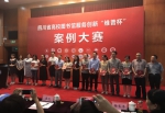 图书馆获省高校图书馆服务创新案例大赛三等奖 - 四川师范大学成都学院