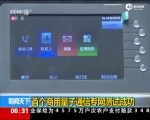 首个商用量子通信专网测试成功 - News.Sina.com.Cn