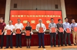 我校获奖代表参加四川省第十七次社会科学优秀成果评奖颁奖大会 - 成都大学