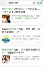 微信截图 - News.Sina.com.Cn