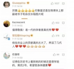 网友们纷纷在微博评论中向袁老表达敬意。 网络截图 - News.Sina.com.Cn