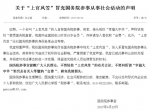 因为这名冒充者 国务院直属机构已经报警 - News.Sina.com.Cn