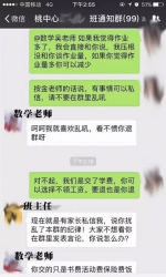 家长班级群抱怨孩子作业多 老师：看不惯你退群 - News.Sina.com.Cn