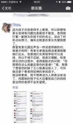 家长班级群抱怨孩子作业多 老师：看不惯你退群 - News.Sina.com.Cn
