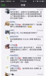 家长班级群抱怨孩子作业多 老师：看不惯你退群 - News.Sina.com.Cn