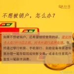 还有一天这种银行卡将被销户 赶紧自查 - News.Sina.com.Cn
