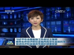 中国最高规格金融会议召开 释放重磅信号 - News.Sina.com.Cn