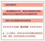 司法行政改革如何推进？司法部部长张军这样说 - News.Sina.com.Cn