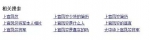 这个拥有十个头衔的假将军 让国务院参事室报警 - News.Sina.com.Cn