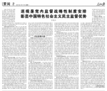 侠客岛:读懂王岐山这篇重磅文章 很重要 - News.Sina.com.Cn
