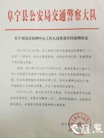 交警大队办事员叉腰怒喝民众:领导特权可以插队 - News.Sina.com.Cn
