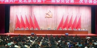北京市委:北京与兄弟省区市最大不同在首都二字 - News.Sina.com.Cn