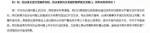 ▲外交部发言人6月29日回应相关提问。（外交部网站） - News.Sina.com.Cn