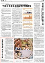中央近期密集定调金融工作 传递哪些信号？ - News.Sina.com.Cn