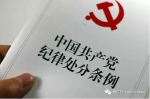 像韦丽坤这种既想当官、又想发财的领导干部，在近期的纪委通报中高频出现，比如—— - News.Sina.com.Cn