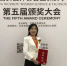吴先萍同志荣获“中国女医师协会五洲女子科技奖” - 疾病预防控制中心