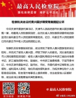天津原市长黄兴国涉嫌受贿被公诉 - News.Sina.com.Cn