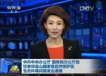 罕见：《新闻联播》把1/6时间留给这则重磅新闻 - News.Sina.com.Cn