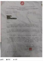 香港女教师煽动学生仇视国家 称打死不唱国歌 - News.Sina.com.Cn