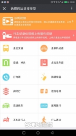 成都:"蓉e行"平台上线 "百万电子警察"将上岗 - 四川日报网