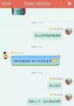 任成林与老师在QQ群里的对话。图片来自网络 - News.Sina.com.Cn
