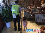 遂宁：交警叔叔执勤 马路上“捡”到一个娃 - Sichuan.Scol.Com.Cn