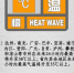 成都继续发布高温橙色预警 最高气温可达35℃以上 - Sichuan.Scol.Com.Cn