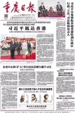 30天来 重庆日报头版是这么安排版面的(图) - News.Sina.com.Cn