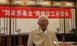 这位96岁清华老人走了 他是国家领导人师长 - News.Sina.com.Cn