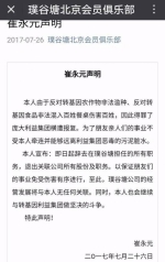 崔永元退出所创立公司 称因得罪利益集团遭报复 - News.Sina.com.Cn