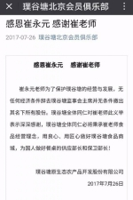 崔永元退出所创立公司 称因得罪利益集团遭报复 - News.Sina.com.Cn