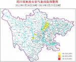 26日晚到27日 四川13县地灾气象风险黄色预警 - 四川日报网