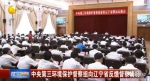 省委常委会连续两年不研究这个问题 中央敲警钟 - News.Sina.com.Cn