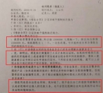 （图为高阿姨和李阿姨借款合同公证书的问讯笔录部分，可以看出两人的答案基本上完全一致） - News.Sina.com.Cn