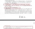 （图为高阿姨和李阿姨的委托公证的笔录答案，同样的两个人来自不同家庭不同背景的人的答案却完全一致…） - News.Sina.com.Cn