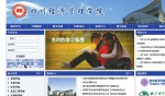 记者揭秘"歪"大学:以网站实施欺诈 就是网络诈骗 - Sichuan.Scol.Com.Cn