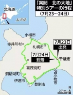 中国人在北海道建“自治区”？风波起于这个人 - News.Sina.com.Cn