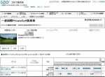 中国人在北海道建“自治区”？风波起于这个人 - News.Sina.com.Cn