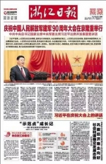 浙江书记省长赴嘉兴调研 市长胡海峰陪同(图) - News.Sina.com.Cn