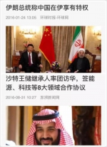中国外交和军事给人感觉不够强硬？来看看这些 - News.Sina.com.Cn