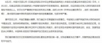 ▲中国国防部网站截图 - News.Sina.com.Cn