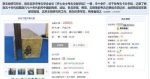 文物专家遗失手稿现旧书拍卖网站 起拍价100元 - News.Sina.com.Cn