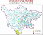 5日至6日 四川5市州地质灾害气象风险黄色预警 - 四川日报网