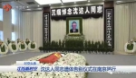江苏省委原书记离世 三任总书记四任总理哀悼 - News.Sina.com.Cn